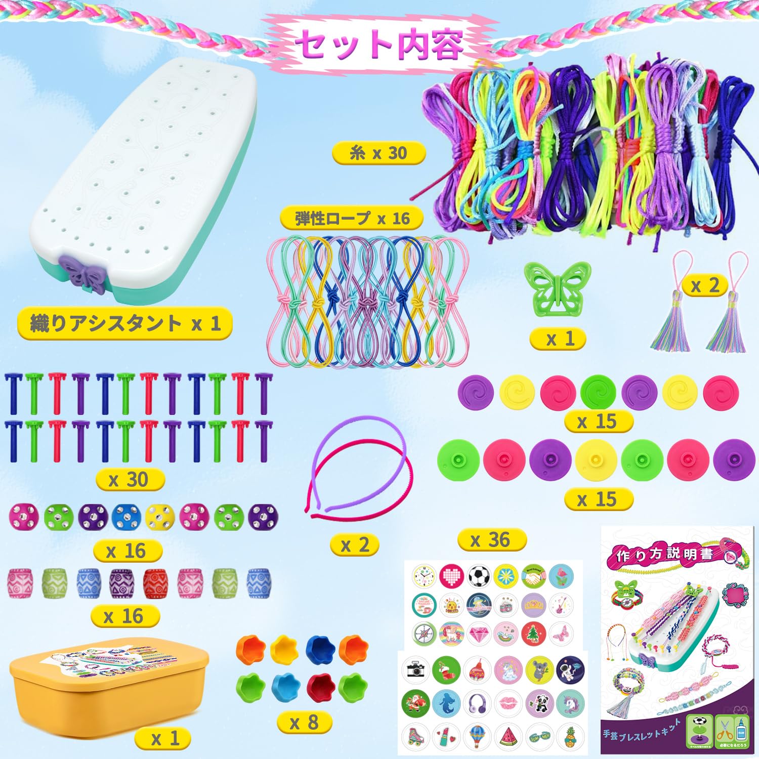 Amazon | UQTOO ミサンガ 手作りキット女の子 DIY 紐 おもちゃ 編み物